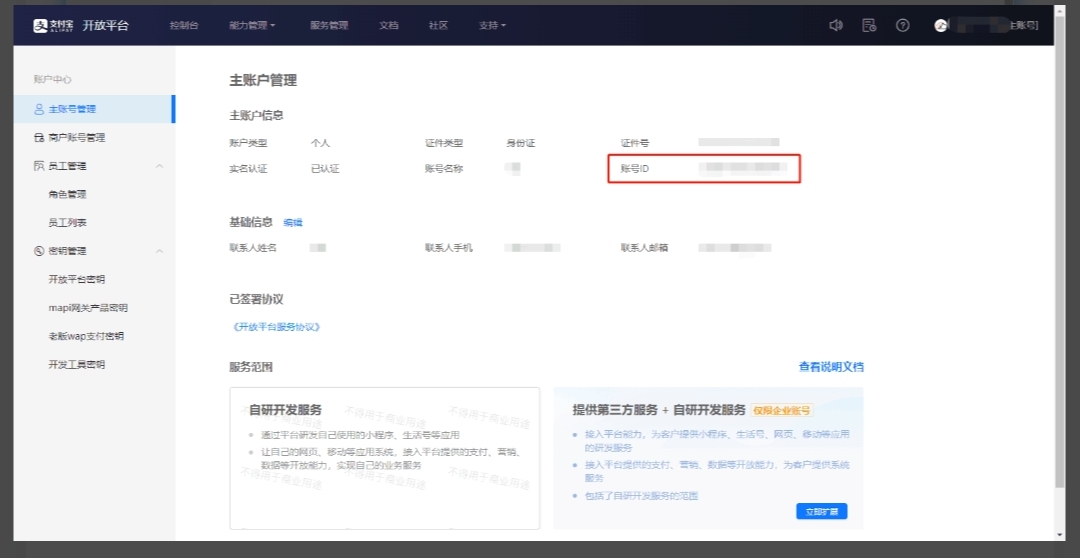 V免签源码18.9-萤火