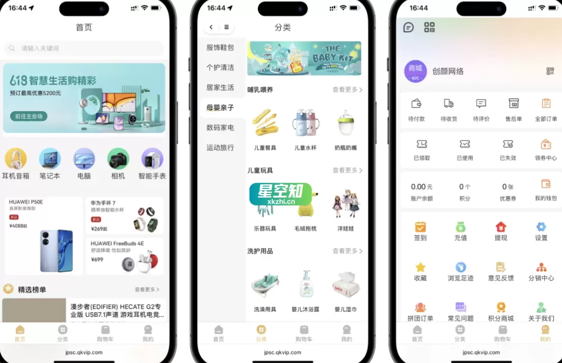 2025最新修复版多端精品商城系统源码-萤火